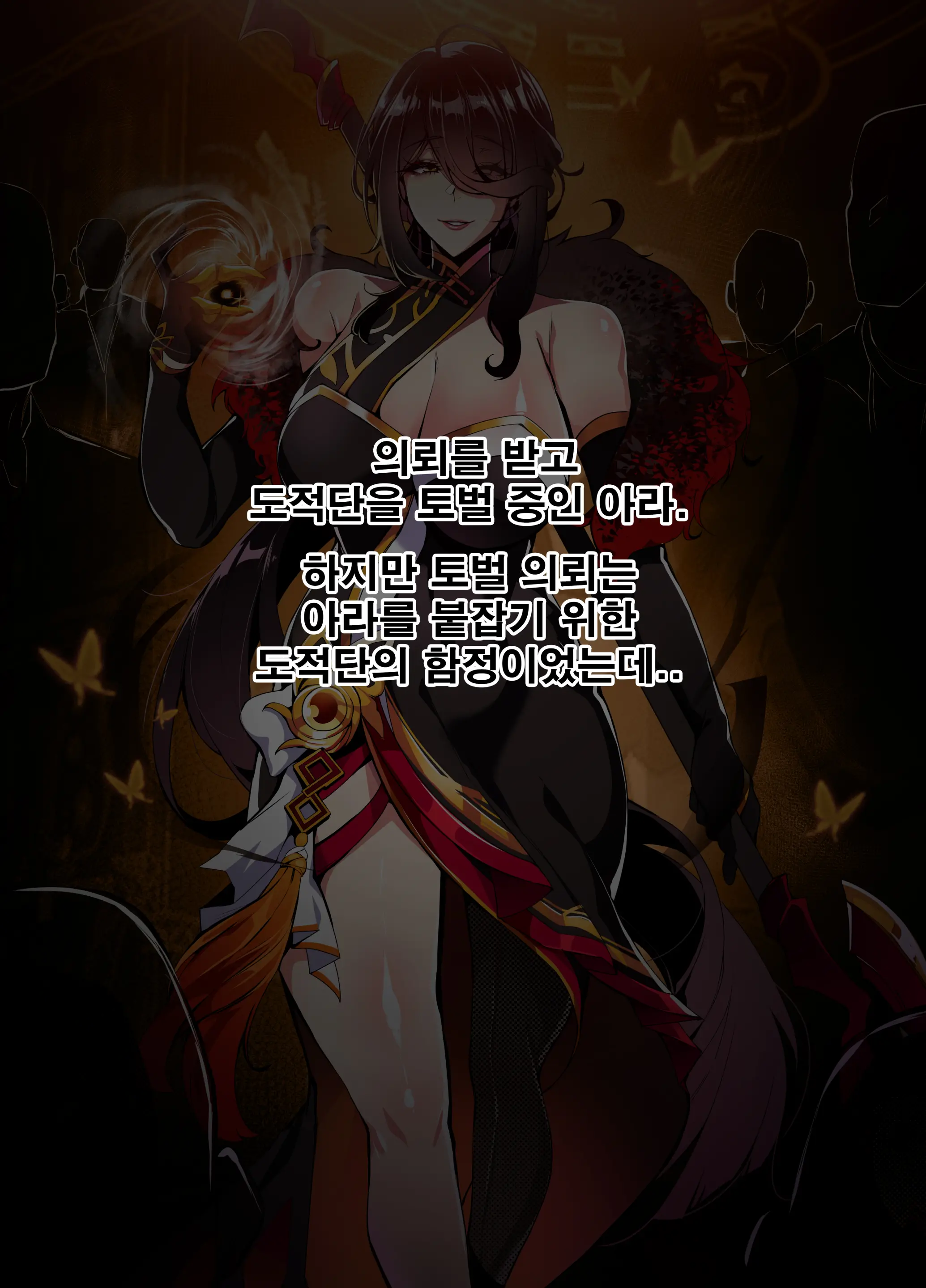 ELSWORD Series 2#ARA梵皇